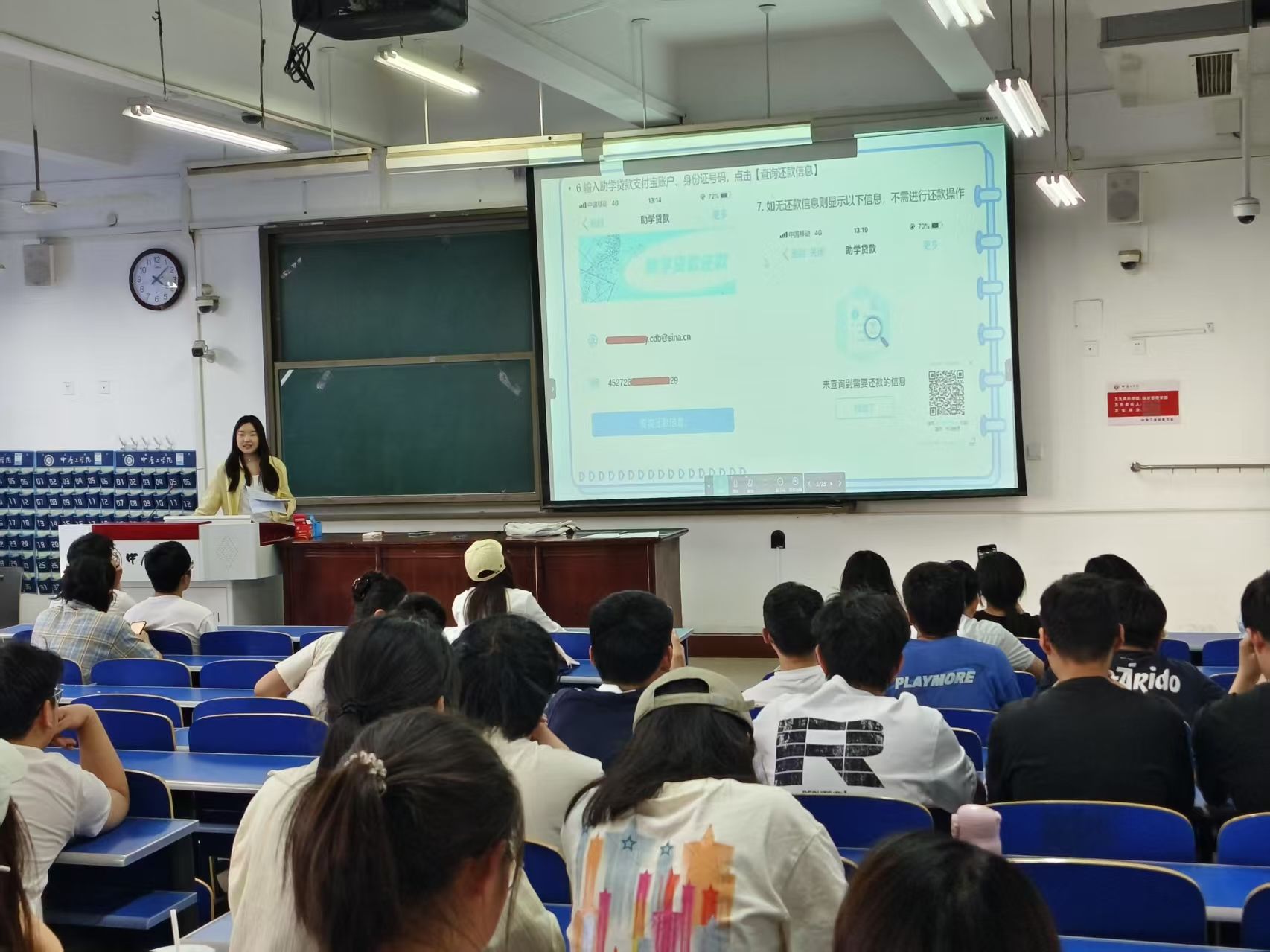 诚信立身，感恩前行--我院开展2025届毕业生助学贷款诚信还款教育活动