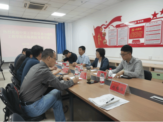 学院组织前往郑州轻工业大学、河南工业大学进行2025版本科培养方案修订调研